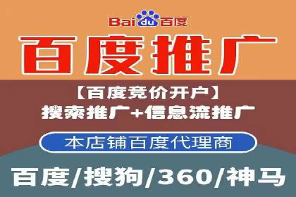 百度竞价托管外包成功案例：提升广告效果的关键